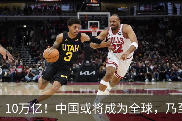 10万亿！中国或将成为全球，乃至人类历史上，第一个“电力王国”